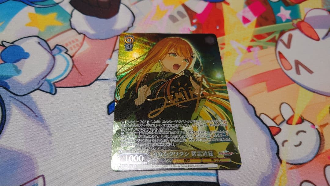 【24時間以内発送】カクシタワタシ　紫雲清夏　SP