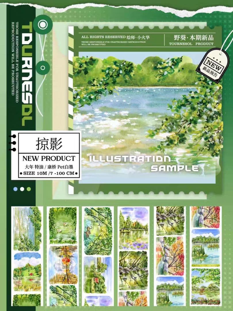 おすそ分け☆海外マステ PETテープ 切り売り 野葵 掠影 1ループ