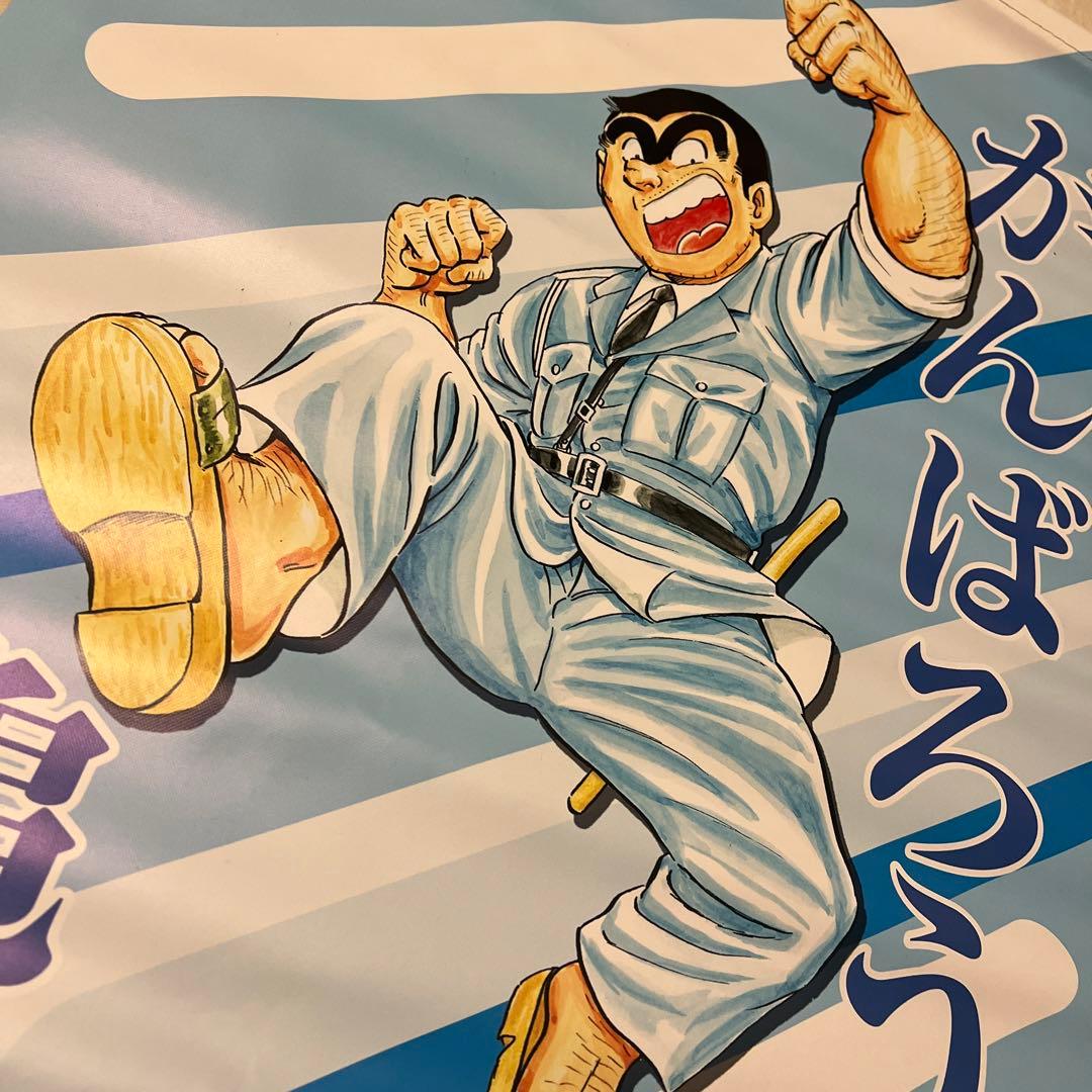 非売品 レア こち亀 商店街 ブラック 防水仕様