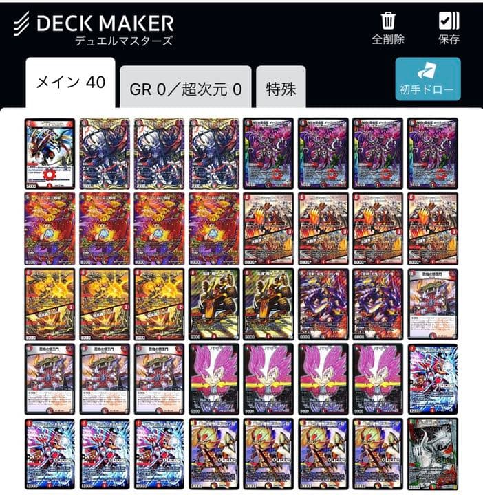 赤黒ノヴァ デュエルマスターズ デュエマ デッキ - メルカリ