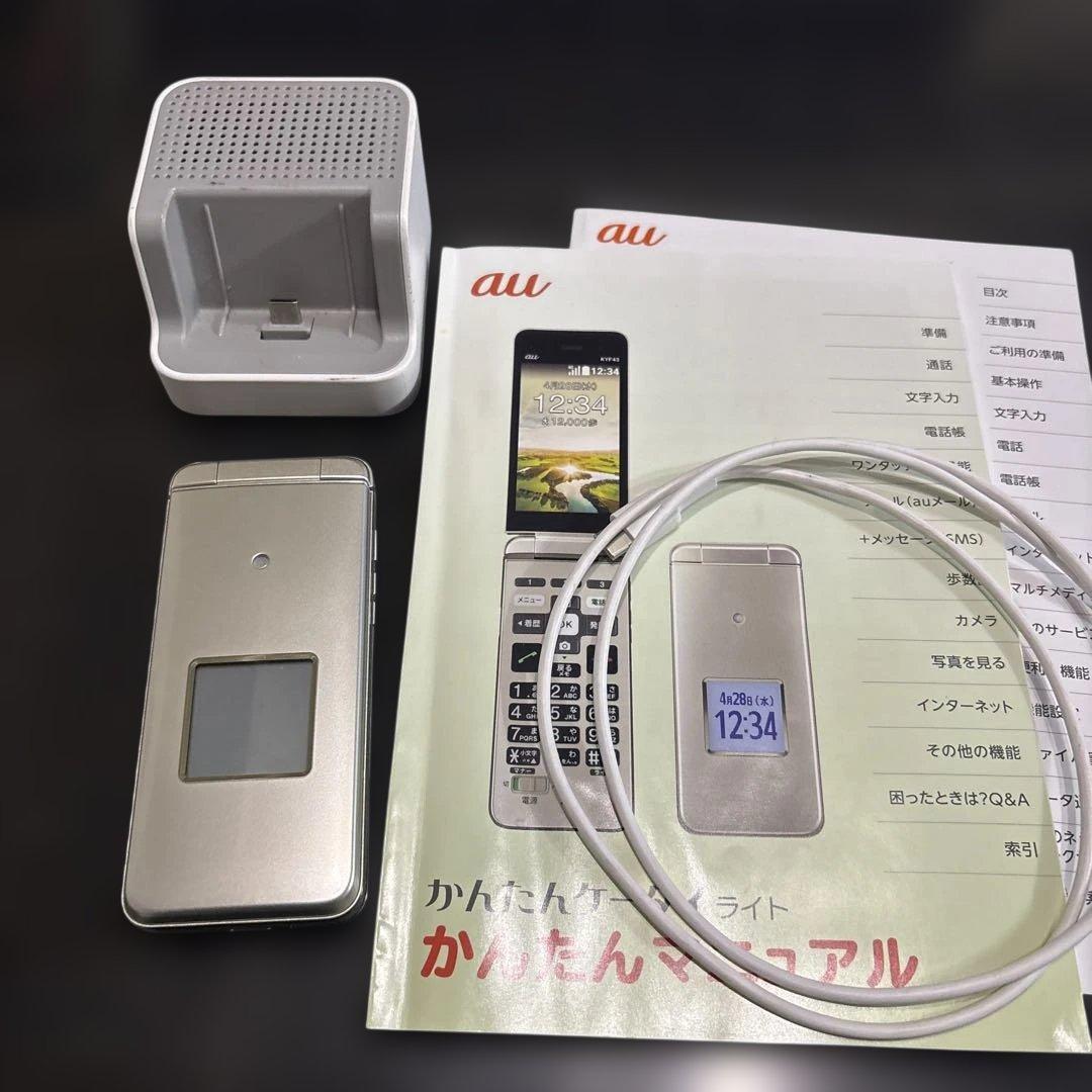 かんたんケータイライト KYOCERA KYF43 かんたんケータイ ライト KYF43 | 製品情報 | スマートフォン・携帯