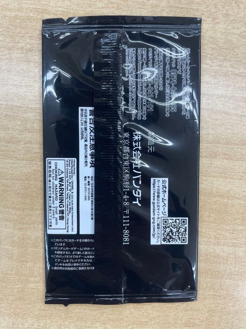 ガンダムカードゲーム ショップバトル 優勝者パック01 新品未開封