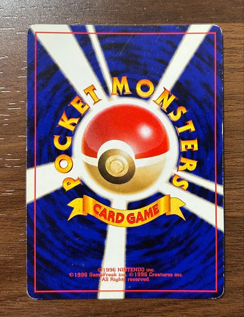 デンリュウ ☆ 拡張パック第3弾 めざめる伝説 - メルカリ