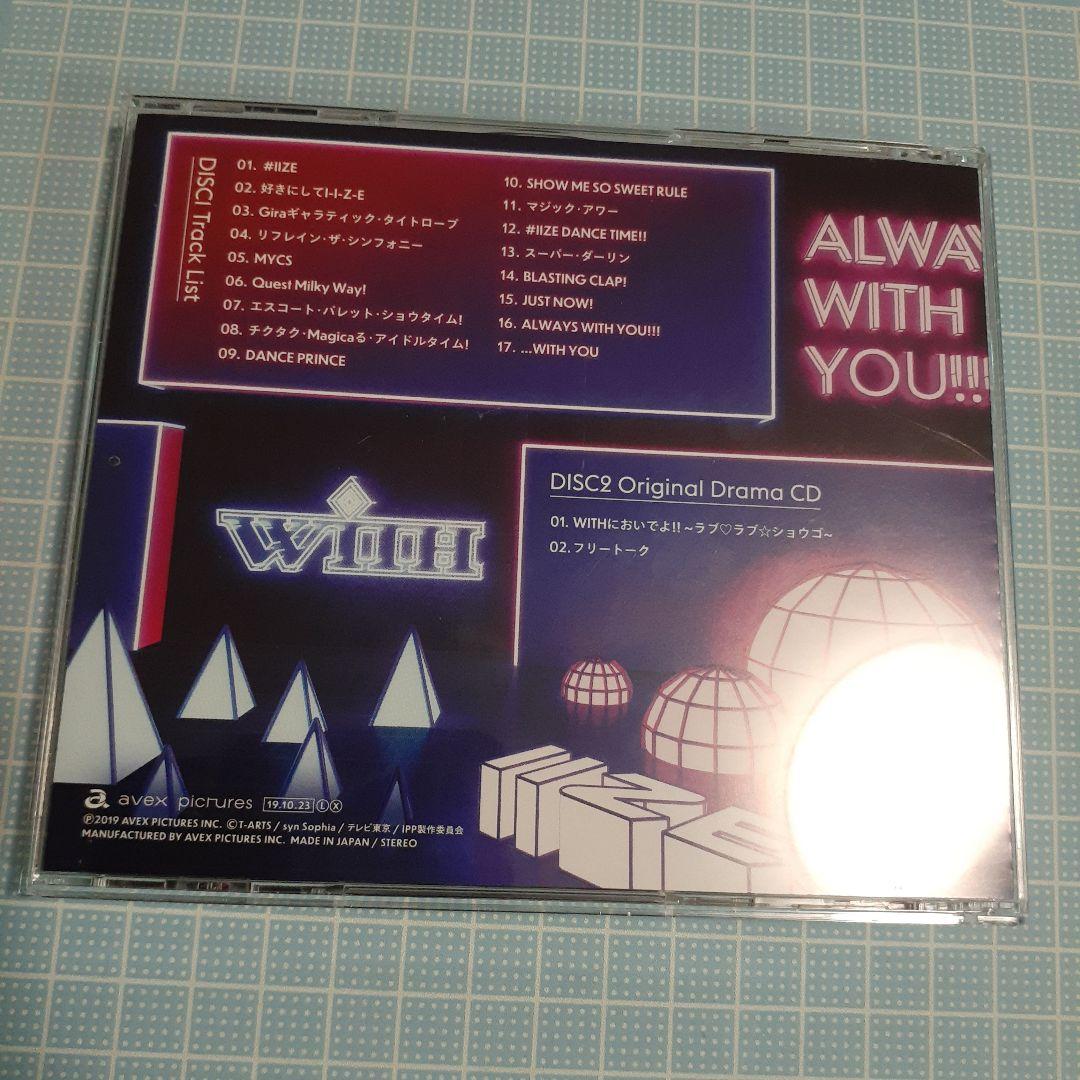 中古品 ALWAYS WITH YOU!!! 初回限定盤 プリパラ WITH - メルカリ