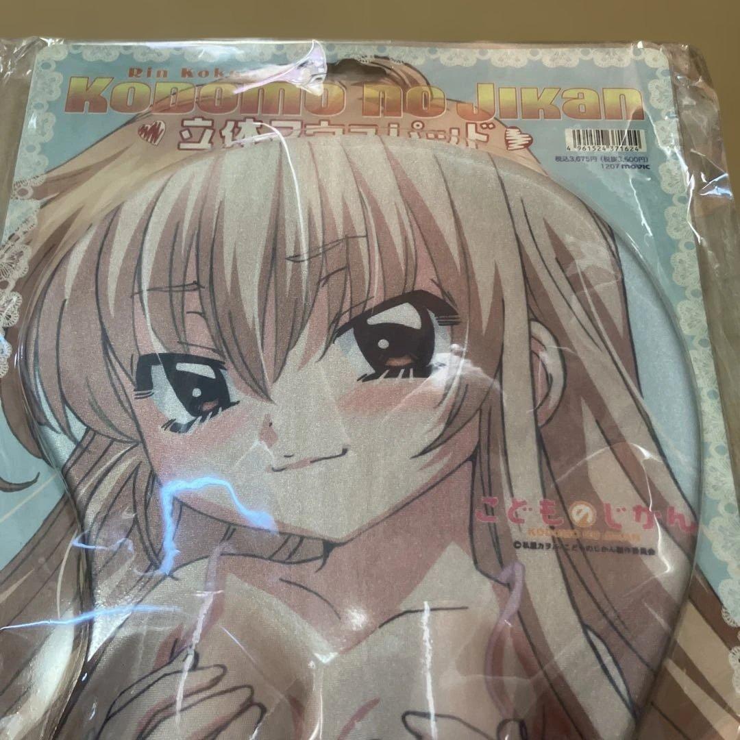 未開封　立体マウスパッド　こどものじかん 九重りん