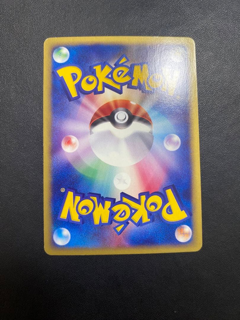 サンダー ホロ 拡張パック第2弾 地図にない町 038/092 ポケモンカードe