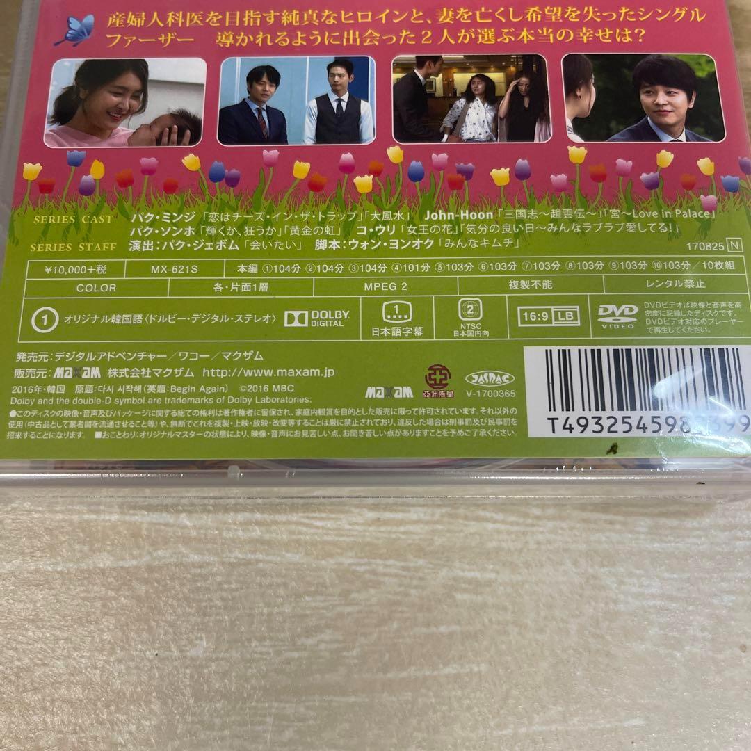 RG57 もう一度始めようDVD-BOX1〜4 4のみ