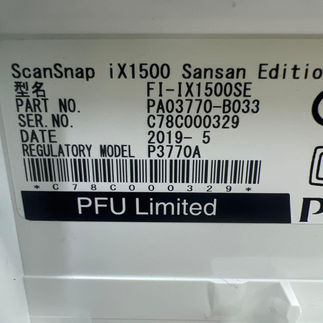 scansnap ix1500サンサンエディション回数18265回 - メルカリ