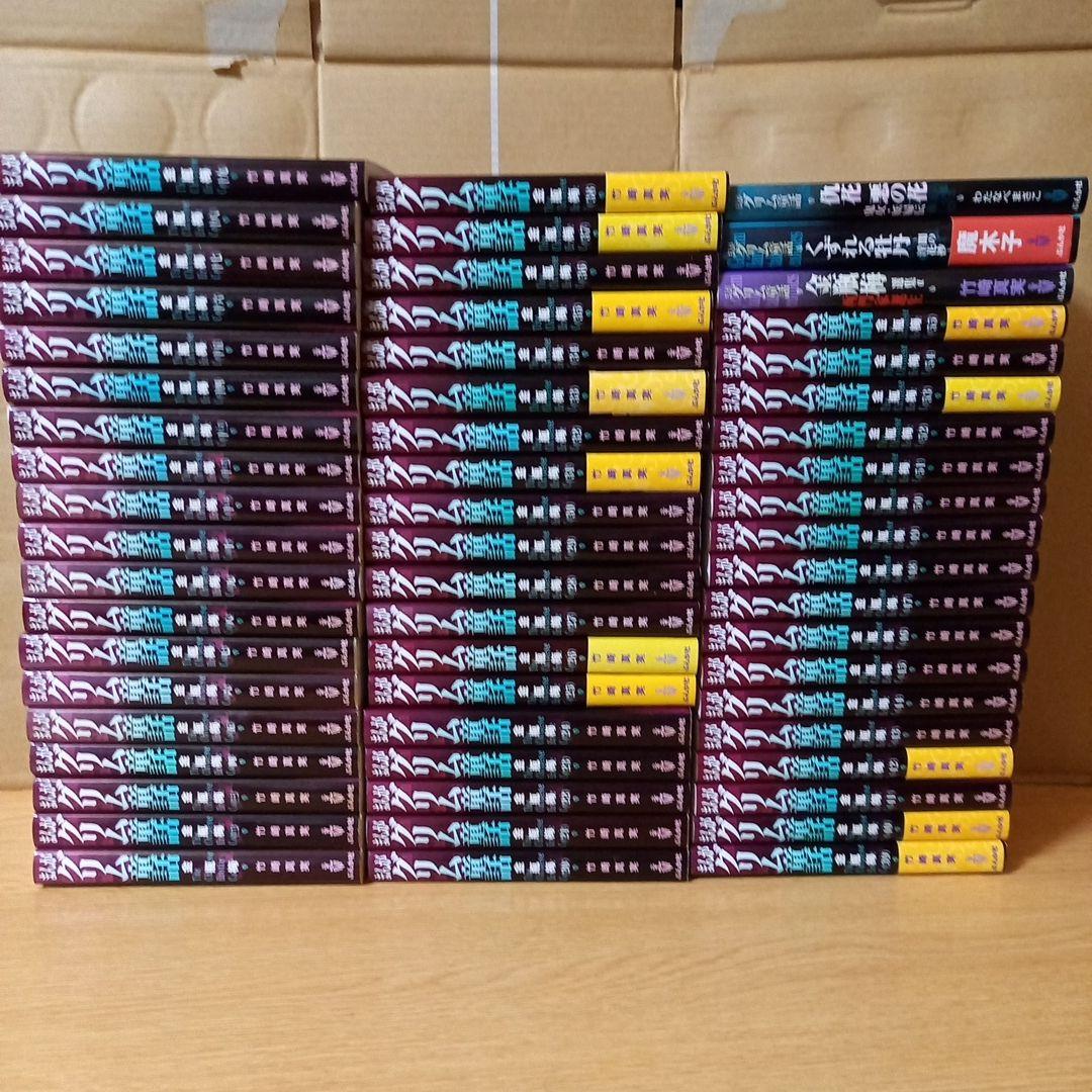 まんがグリム童話 金瓶梅 1-55,57巻 他4冊 文庫60冊セット - メルカリ