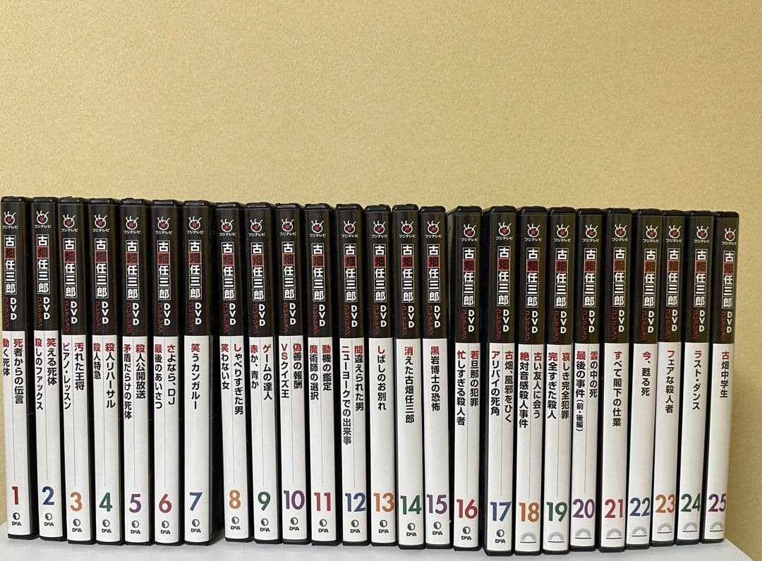 ディアゴスティーニ 古畑任三郎 古畑任三郎 DVDコレクション 25巻