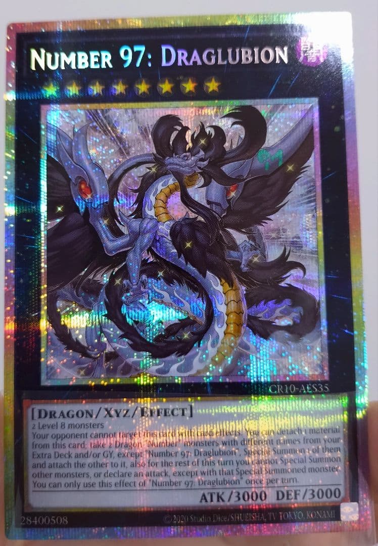 美品【AES 匿名】泰亜版 S型番 No.97 龍影神ドラッグラビオン プリズマ