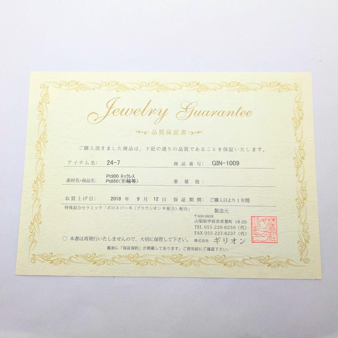 GIRION ギリオン 24-7 Pt900 ネックレス 6.36g