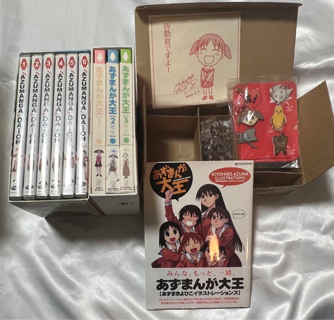 あずまんが大王DVD全巻（皆勤賞）➕CD - メルカリ