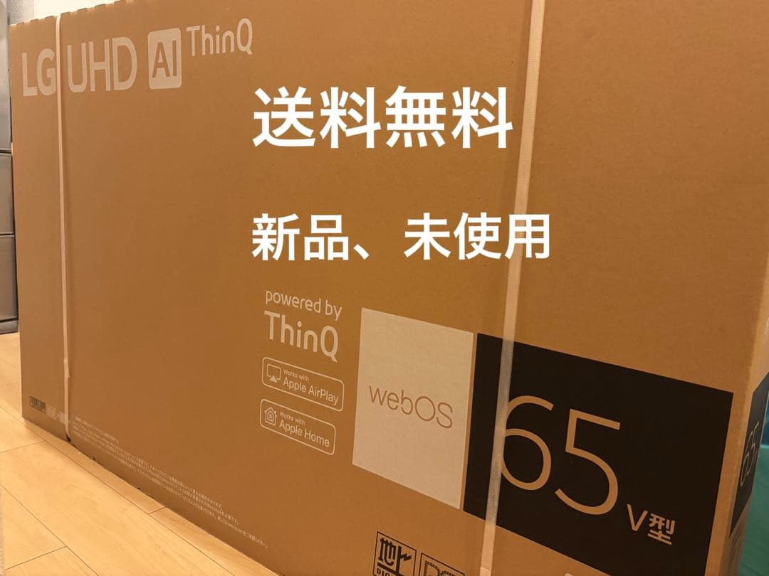 新品未使用　LG 65インチ 4K スマートテレビ Amazon | LG テレビ 65型 4Kチューナー内蔵 有機EL OLED65A2PJA