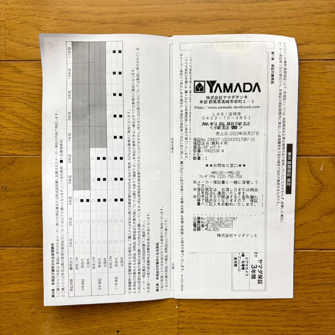 高年式/保証書つき】スポットクーラー IPA-2203G 2022年製