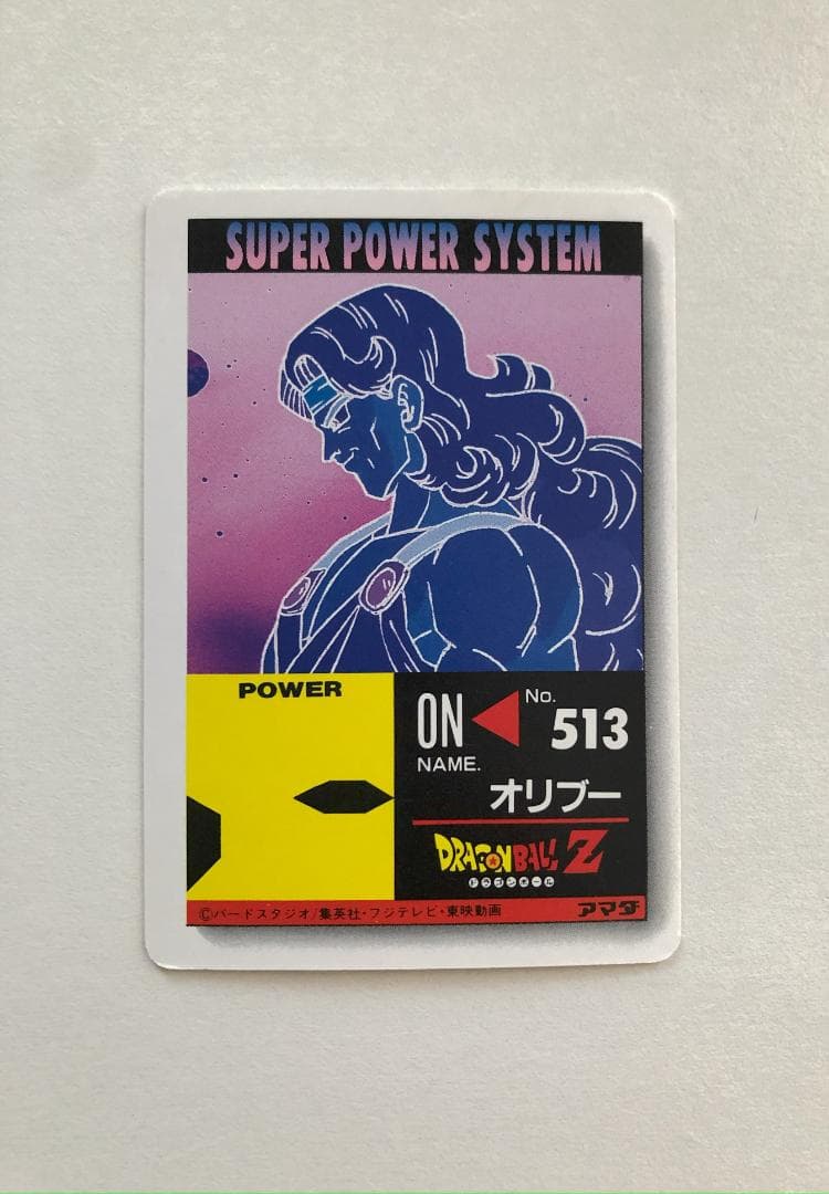 四角Ver.】ドラゴンボール アマダ パート22 973 カードダス