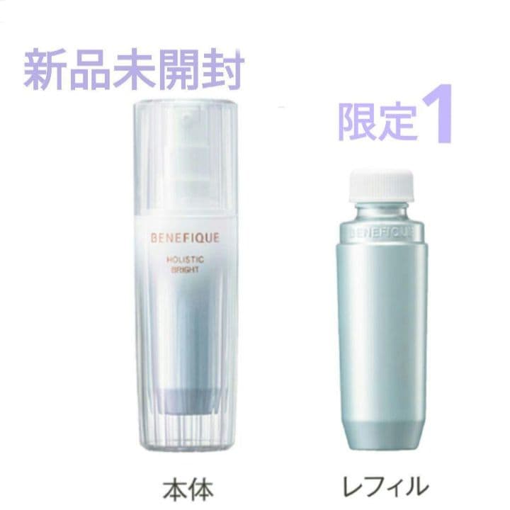 ベネフィーク　ホリスティックホワイト　美白美容液　本体　レフィル　各1本 ベネフィーク ホリスティックブライト（レフィル） | minakaifrora
