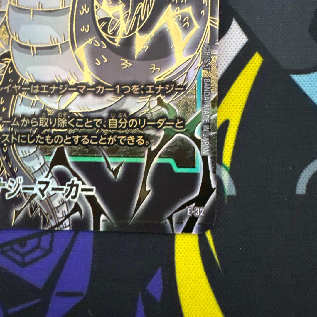 神龍 エナジーマーカー E-32 - メルカリ