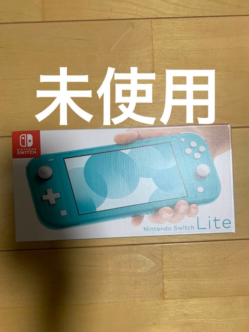 スイッチライト　ターコイズブルー　未使用 Nintendo Switch 任天堂 Lite ニンテンドースイッチ ライト ターコイズ