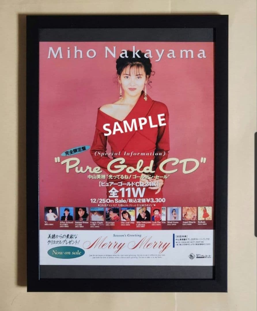 昭和レトロ広告 本田美奈子 グリコ チョコレート ／ スナック