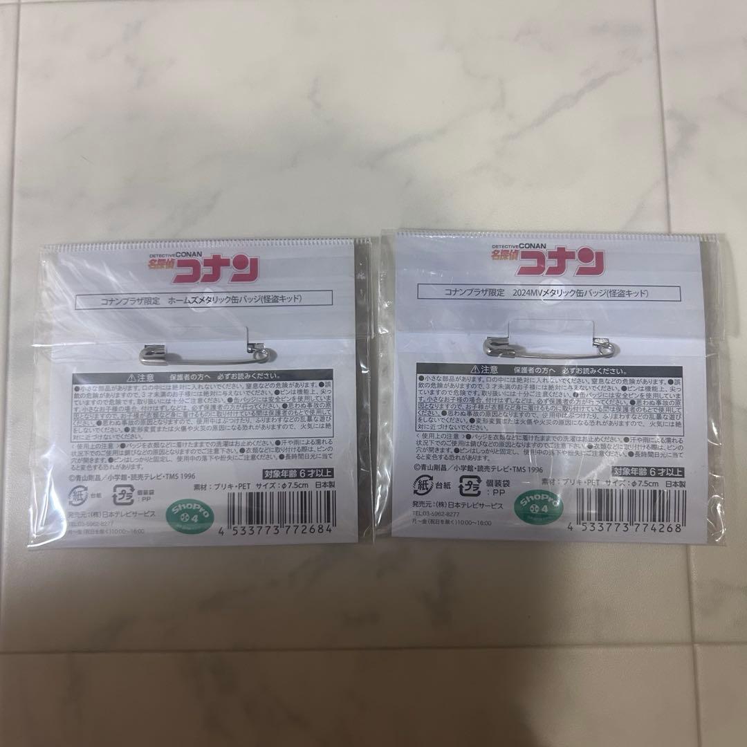 名探偵コナン コナンプラザ 2024 缶バッジ 怪盗キッド - メルカリ