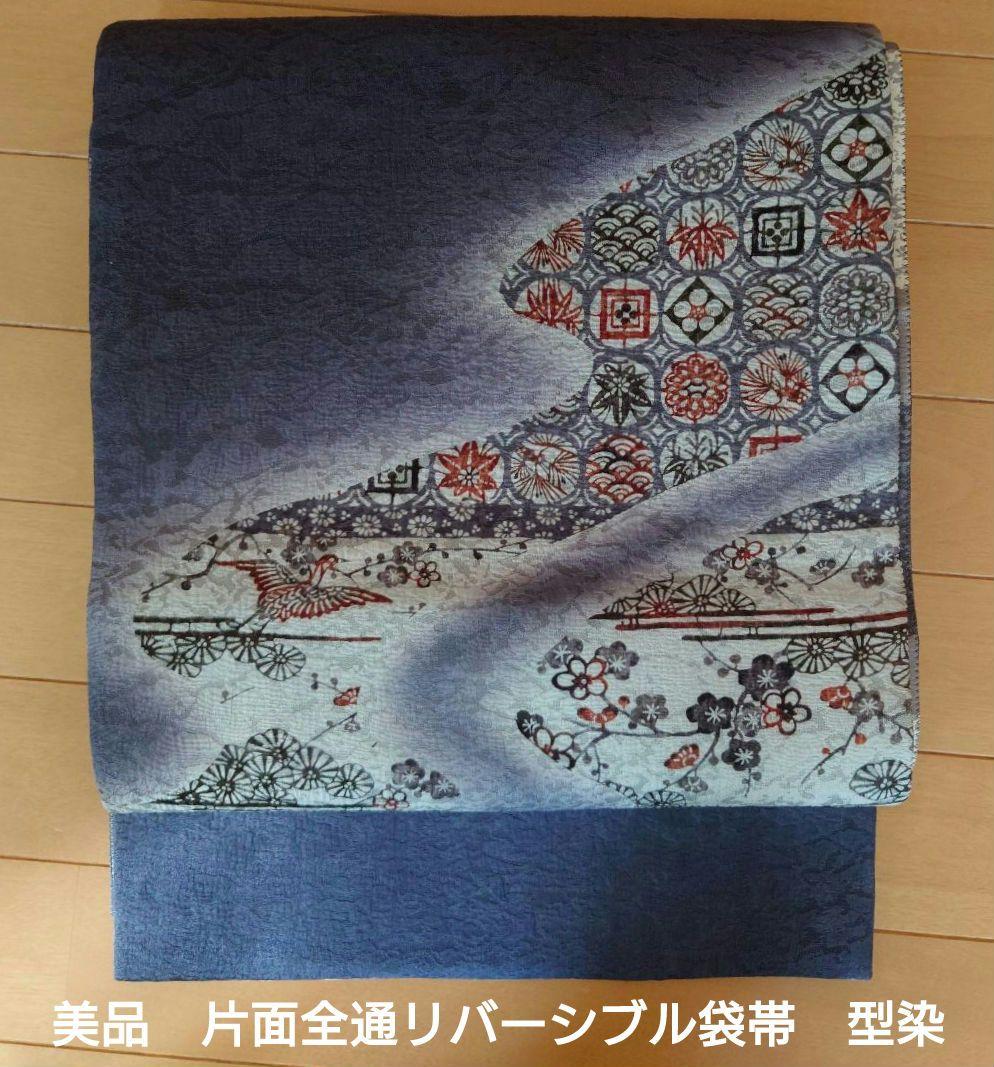 ひまわり【美品】高級　正絹　片面全通リバーシブル袋帯　型染め　紺藍色 正絹袋帯 田中伝機業店 ブルー ペーズリー 両面リバーシブル | 袋帯