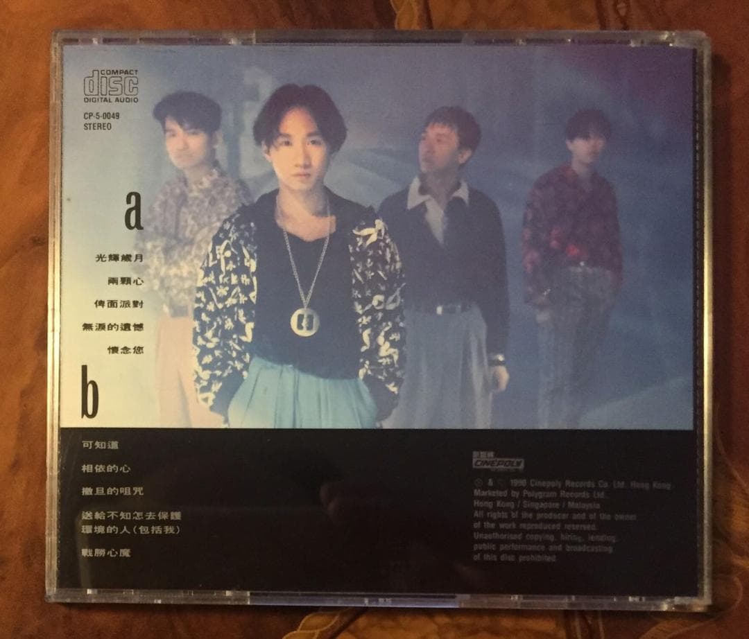 廃盤美品CD－BEYONDビヨンド・1990年「 命運派對 」Cinepoly版 - メルカリ