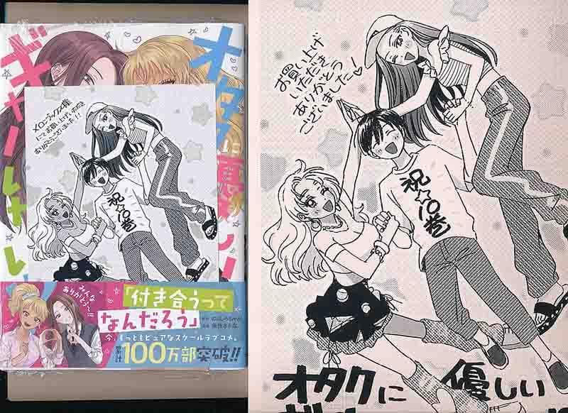 ☆特典17点付き [魚住さかな] オタクに優しいギャルはいない!? 3-10巻