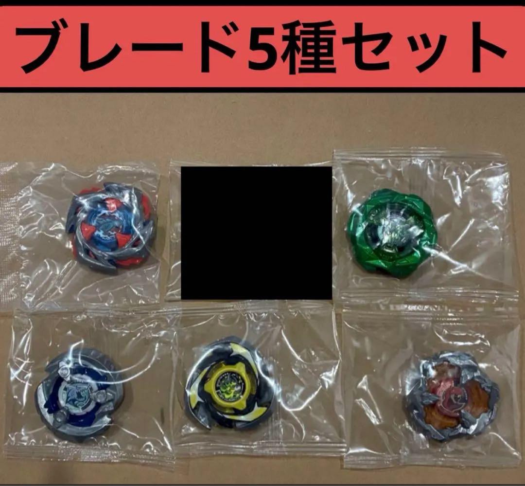 内袋未開封】ブレード5種セット まとめ売り ベイブレードX - メルカリ