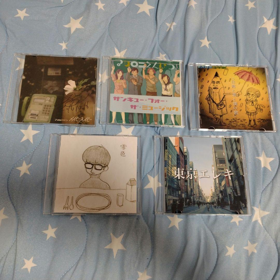 hana@断捨離中◎ 廃盤 マカロニえんぴつ 5枚セット マカロニえんぴつ 廃盤 CD｜Yahoo!フリマ（旧PayPayフリマ）