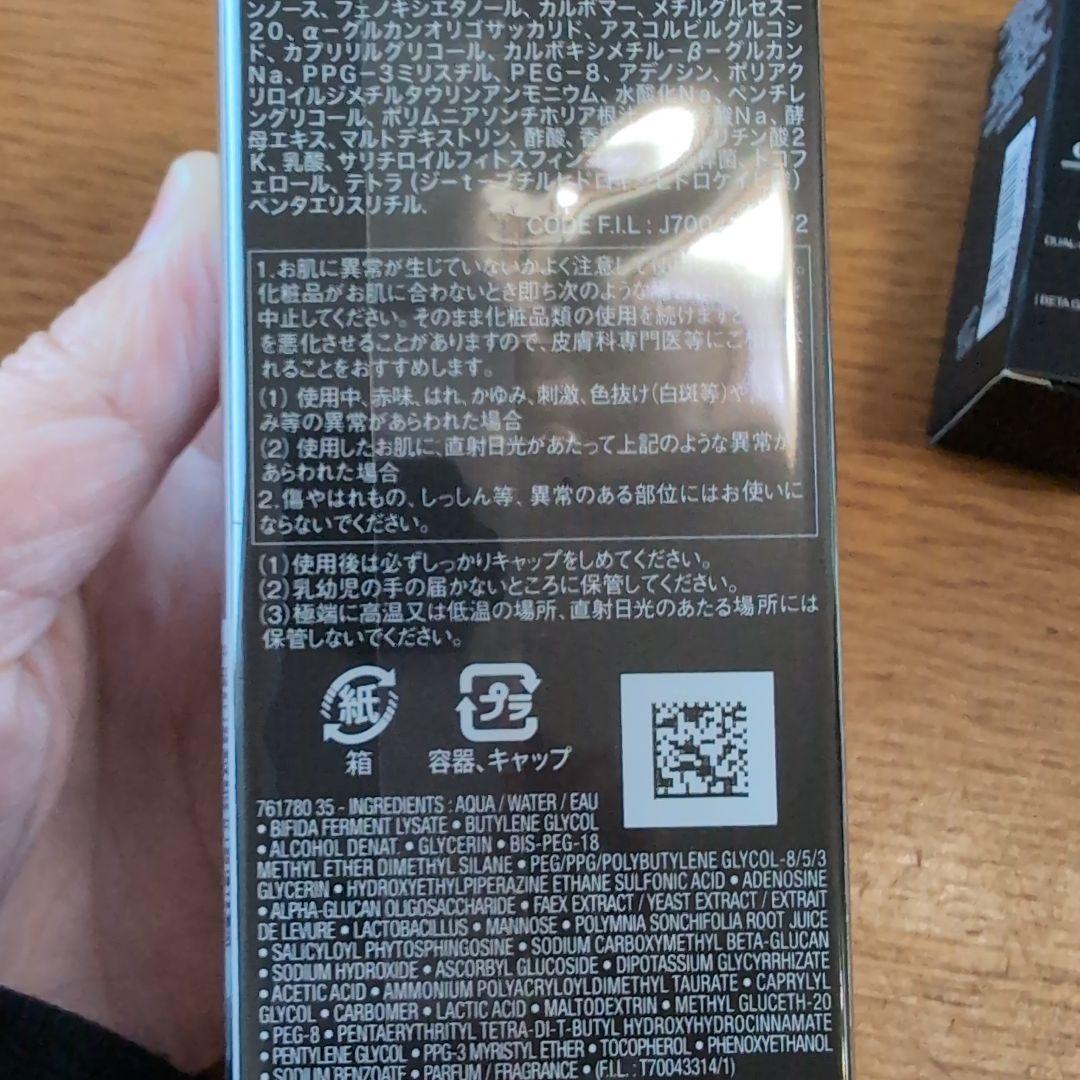 2/12 ランコム ジェニフィック アルティメ セラム レフィル+サンプル