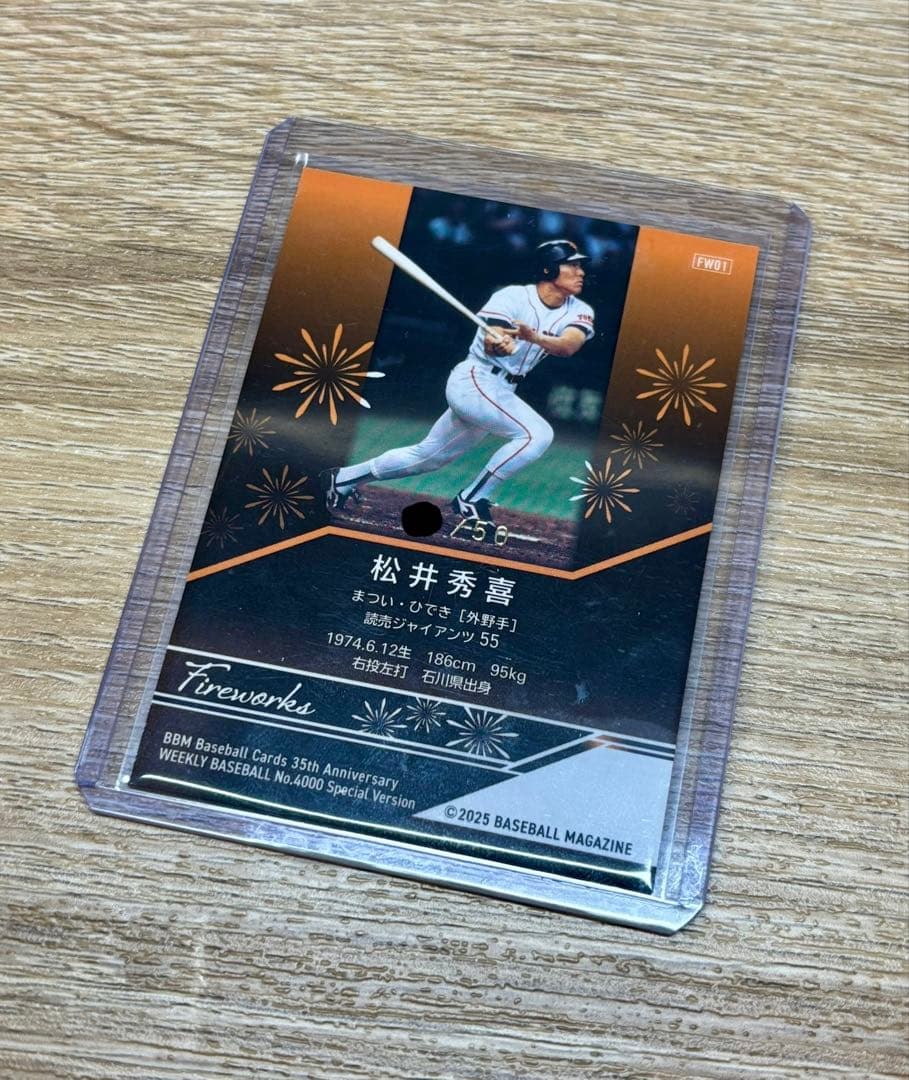 BBM35周年 松井秀喜 50枚限定 Fireworksパラレル（カラーマッチ