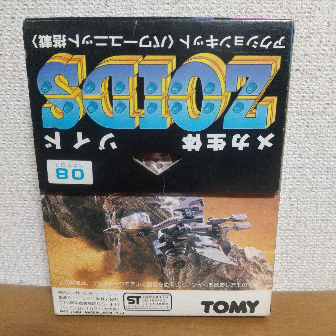 メカ生体ゾイド ペガサロス〈鳥型〉（PEGASUROS-BIRD TYPE） - メルカリ