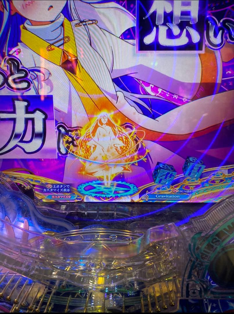 ちゃんうま！ Pとある魔術の禁書目録2 実機！ オプション追加！