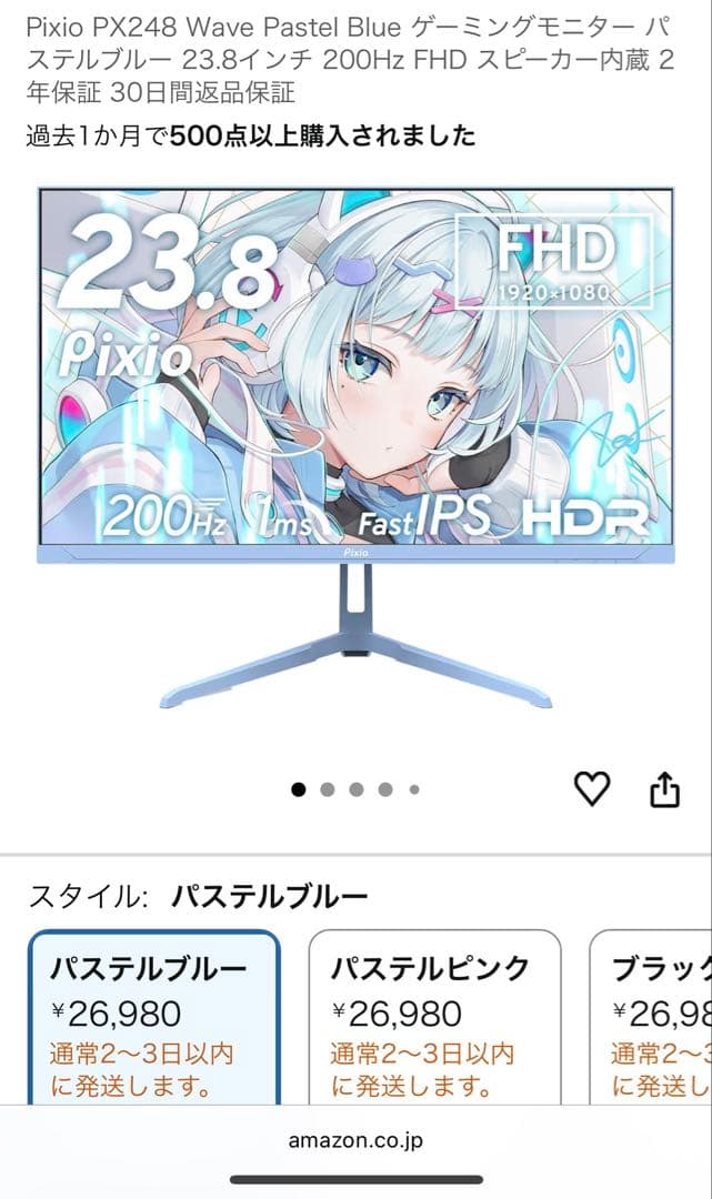 ピクシオ ゲーミングモニター パステルブルー23.8インチ 200Hz Amazon.co.jp: Pixio PX248 Wave Pastel Blue ゲーミングモニター