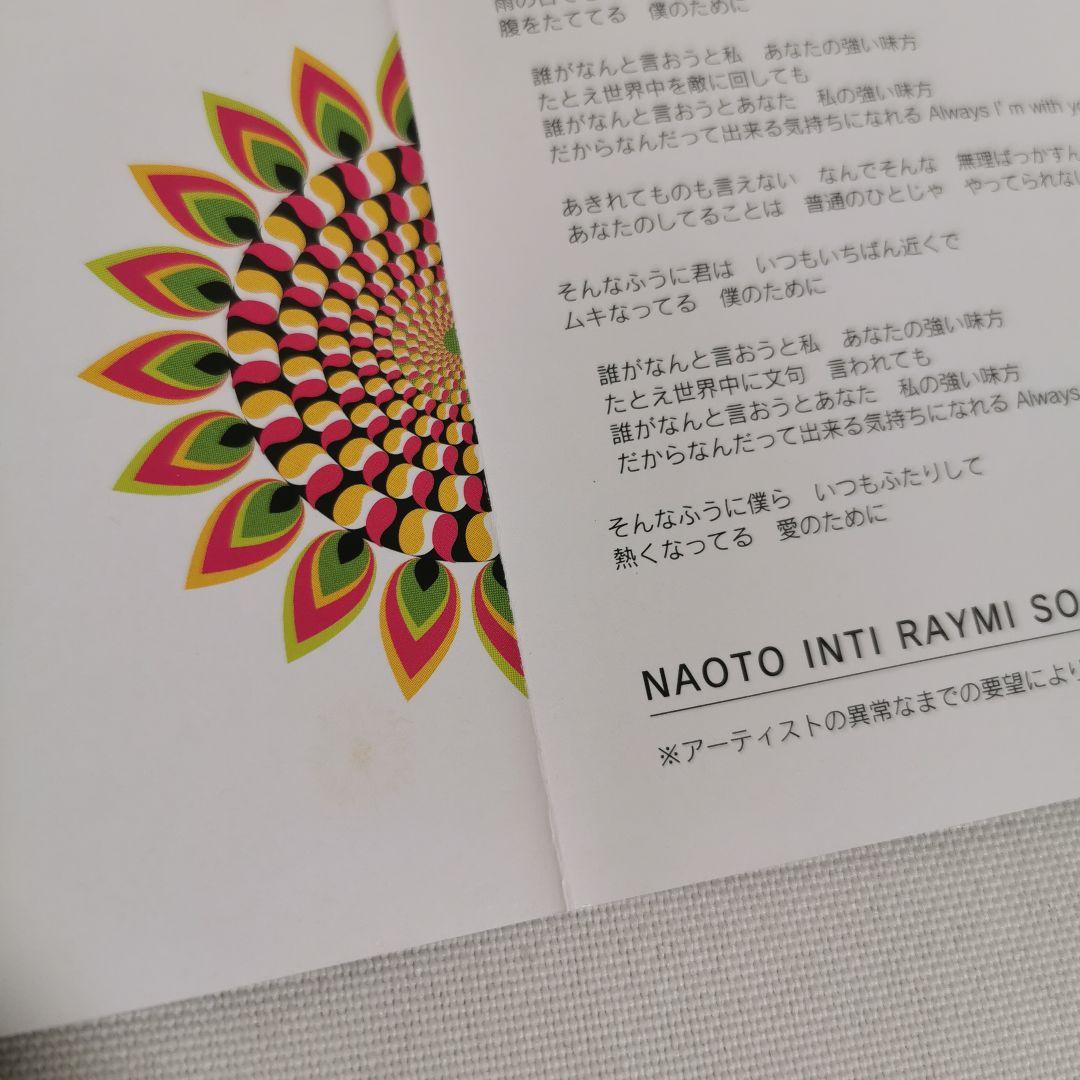 サイン入 ナオト・インティライミ イタレリツクセリ 帯付 激レア