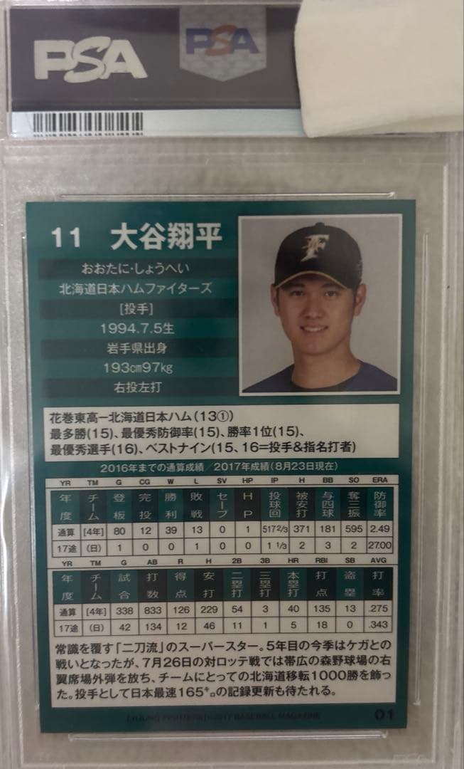 PSA9世界に10枚！ 大谷翔平 BBMトレーディングカード 〔値引き相談OK〕