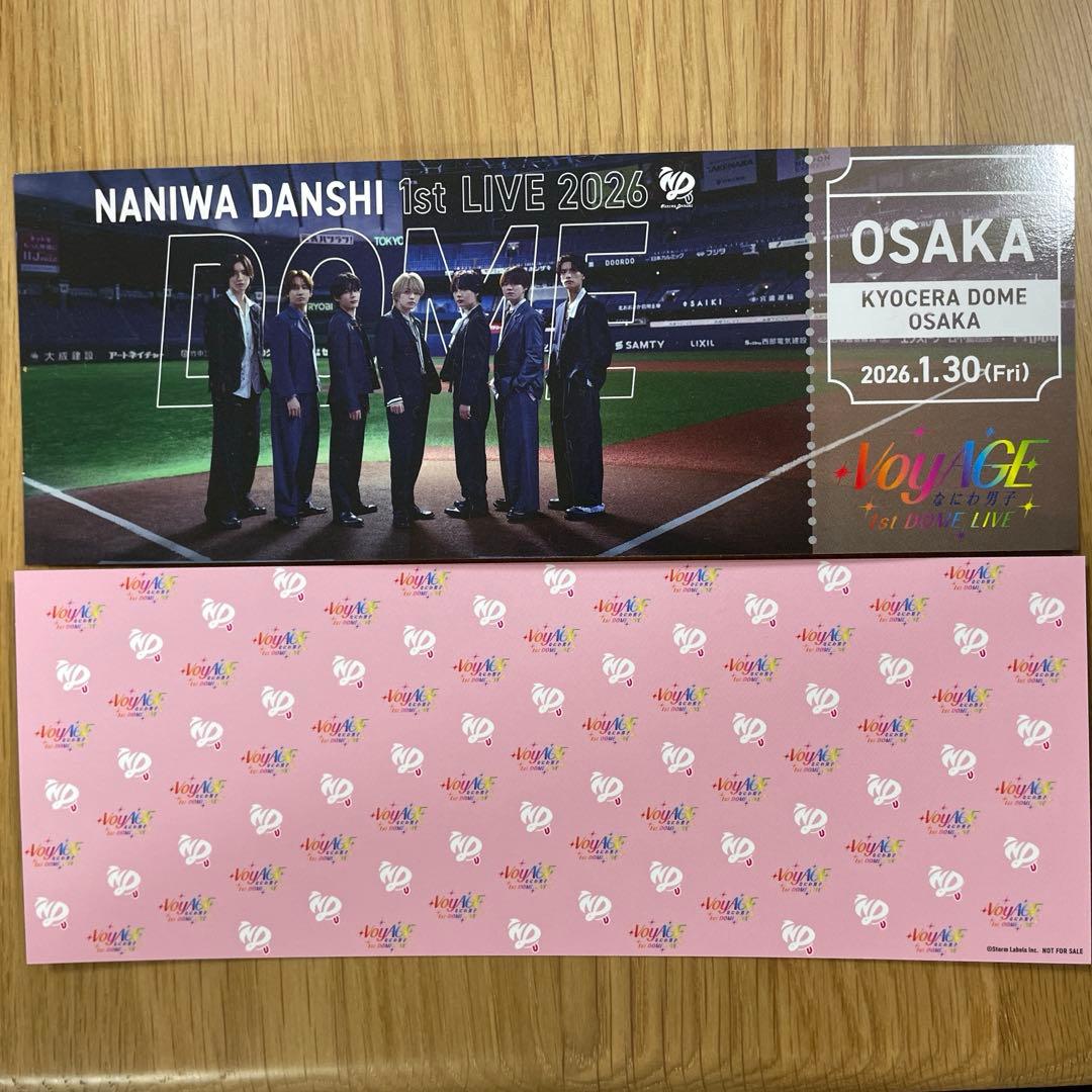 なにわ男子 1st DOME 1/30京セラドーム チケット型カード 道枝駿佑