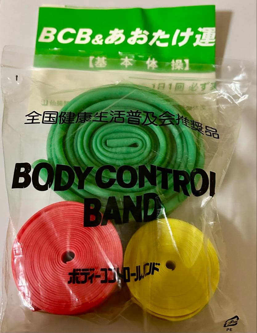 ボディコントロールバンド（BCB） - メルカリ