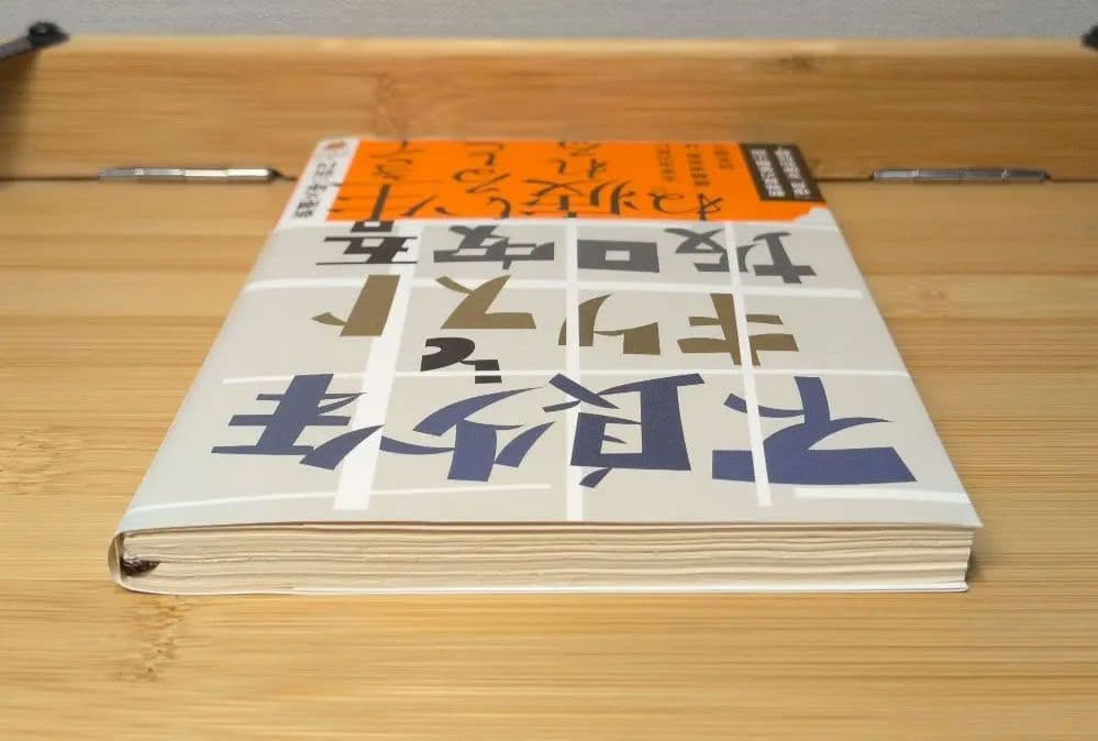 不良少年とキリスト 坂口安吾 - メルカリ