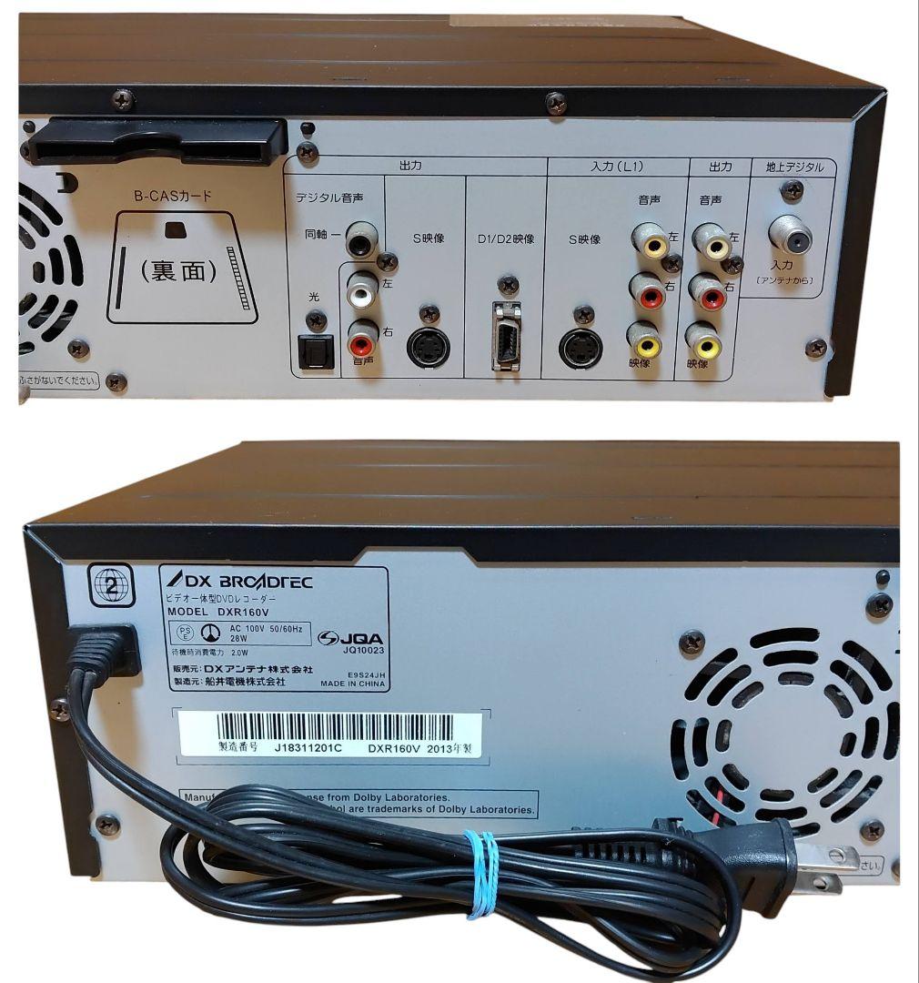 DXアンテナ 地デジチューナー内蔵VHS/DVDレコーダー DXR160V - メルカリ
