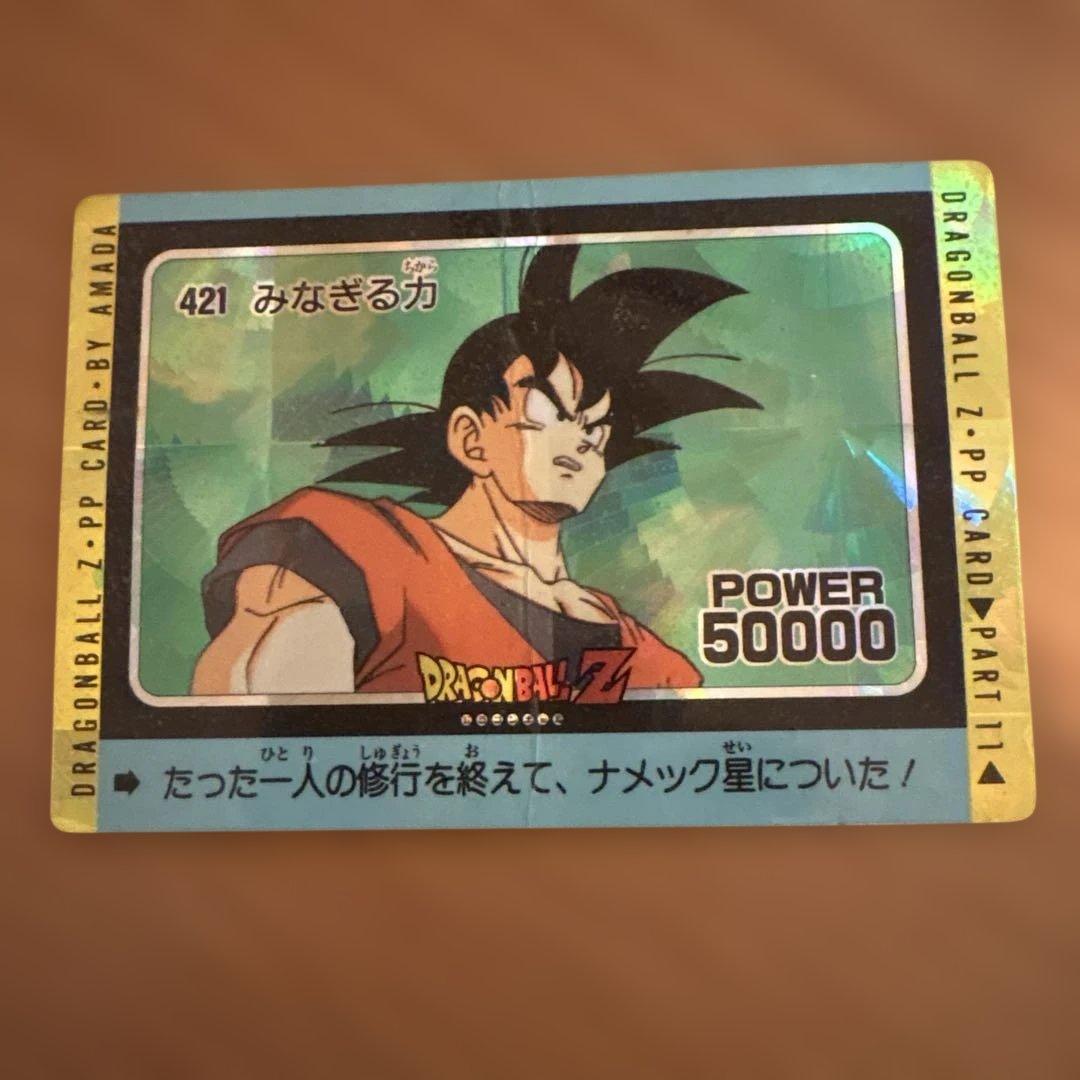 レア】螺旋 ドラゴンボール アマダ PPカード 421 みなぎる力 - メルカリ