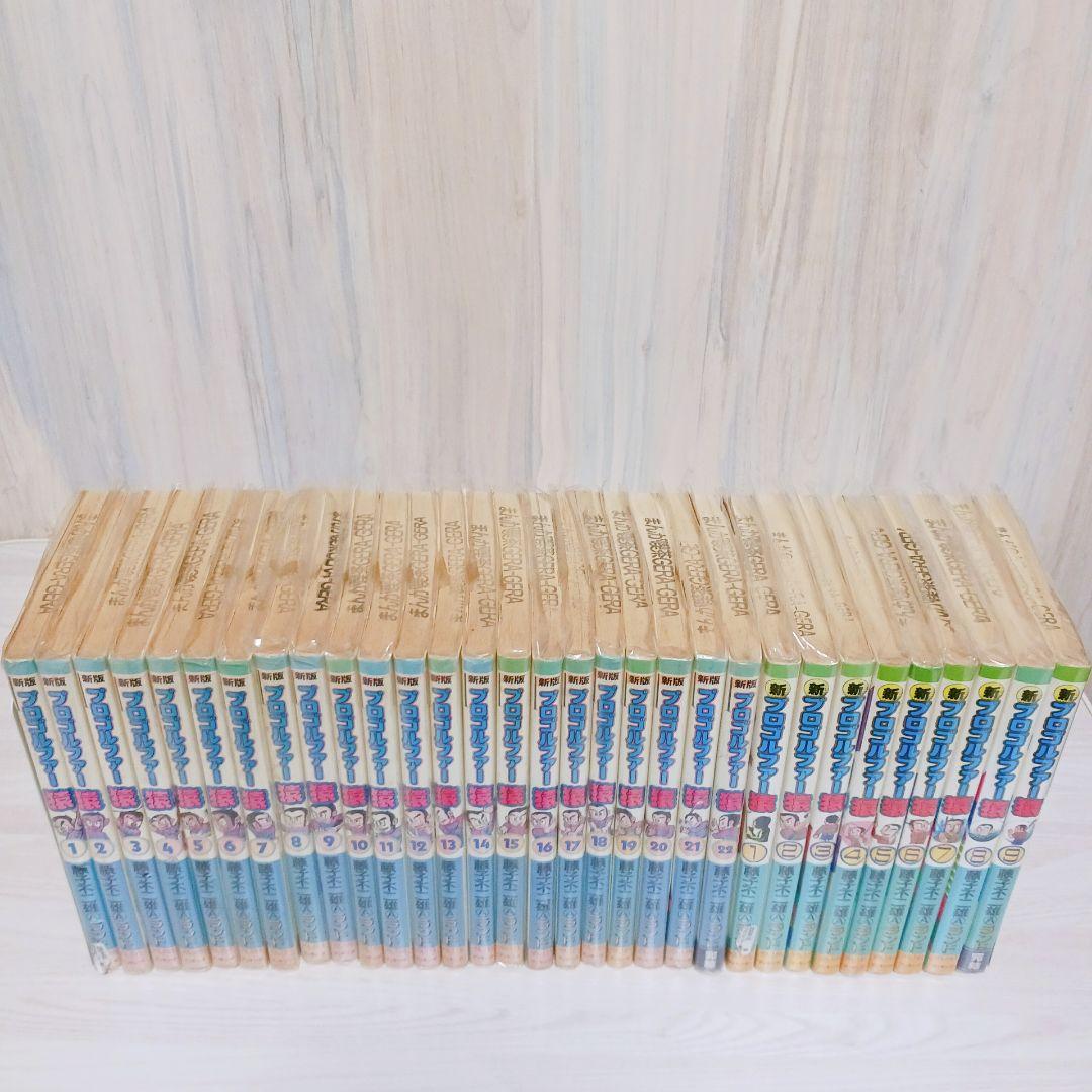 プロゴルファー猿 1~22巻 新プロゴルファー猿 1~9巻 全巻初版 セット
