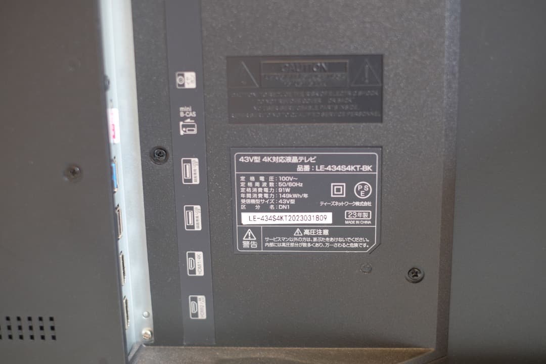 ドスパ！ 2023年製 液晶テレビ LE-434S4KT-BK 43型 - メルカリ