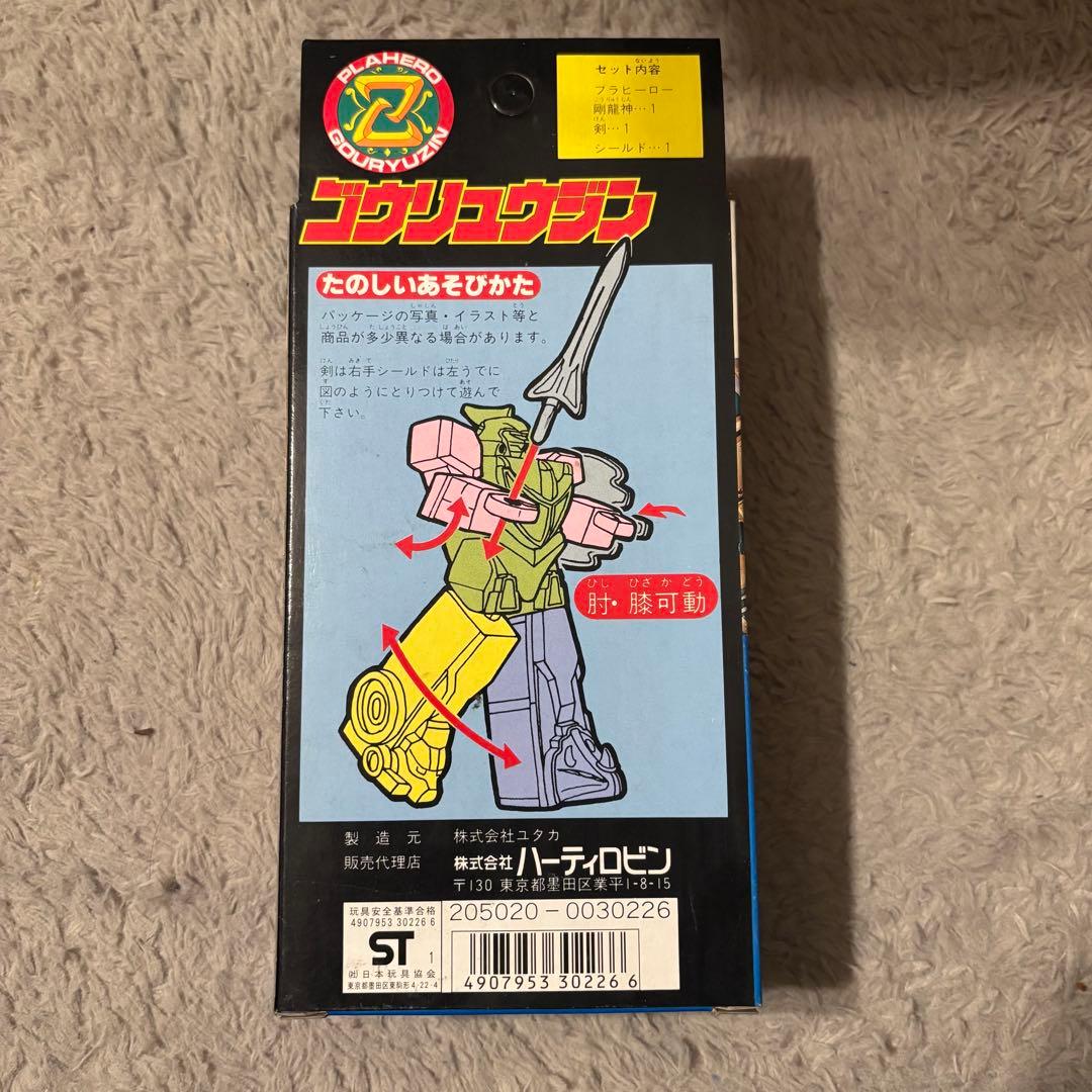 1992当時物‼️プラヒーロー恐竜戦隊ジュウレンジャー・ゴウリュウジン