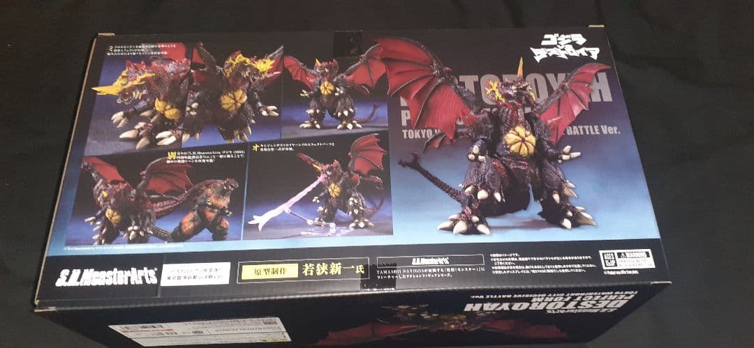 S.H.MonsterArts デストロイア臨海副都心決戦　エフェクト欠品