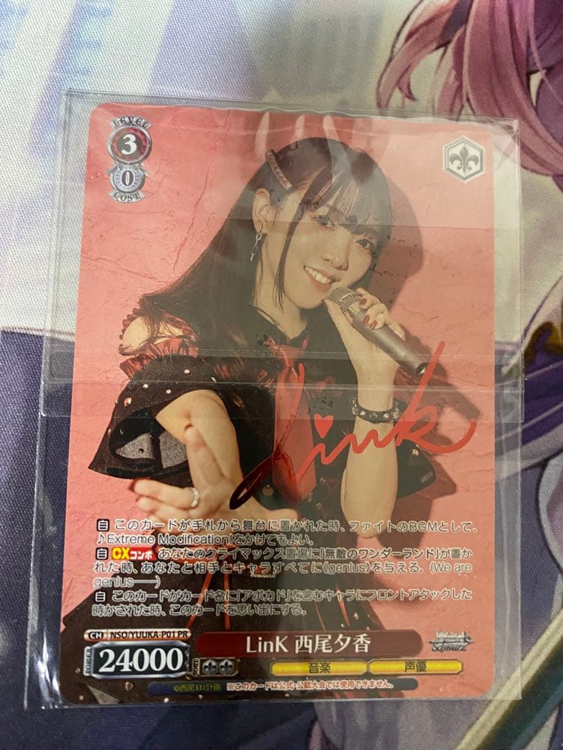 ヴァイスシュヴァルツ LinK 西尾夕香 - メルカリ