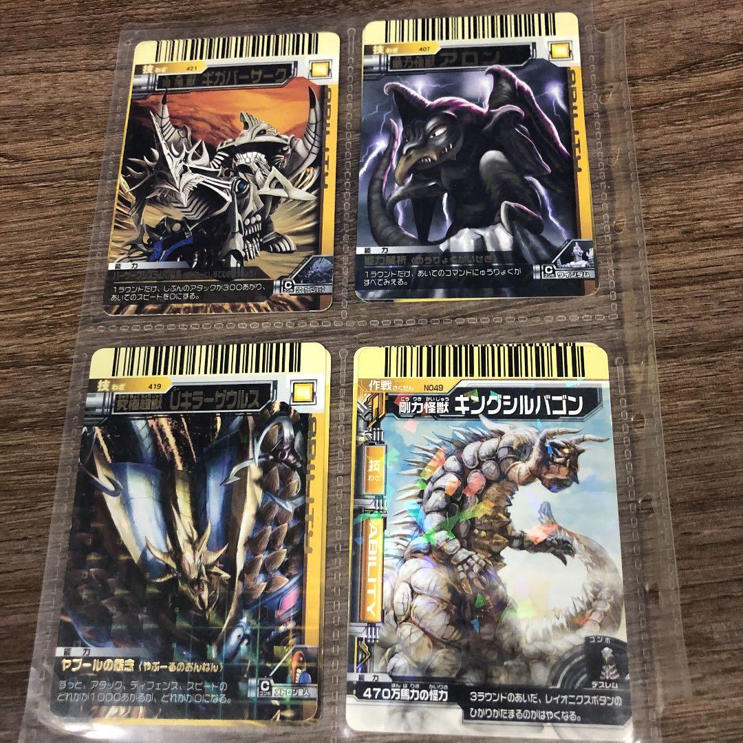 大怪獣バトル カード まとめ売り第10弾(バラ売りも可) - メルカリ