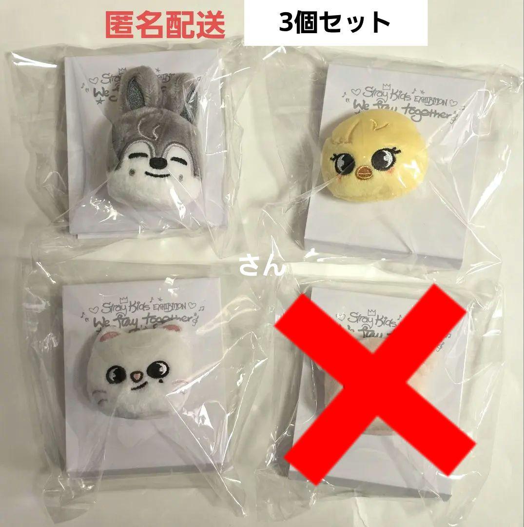 straykids スキズ 展覧会 ぬいぐるみリング skzoo 4個セット straykids スキズ 展覧会 ぬいぐるみリング skzoo 4個セット - メルカリ