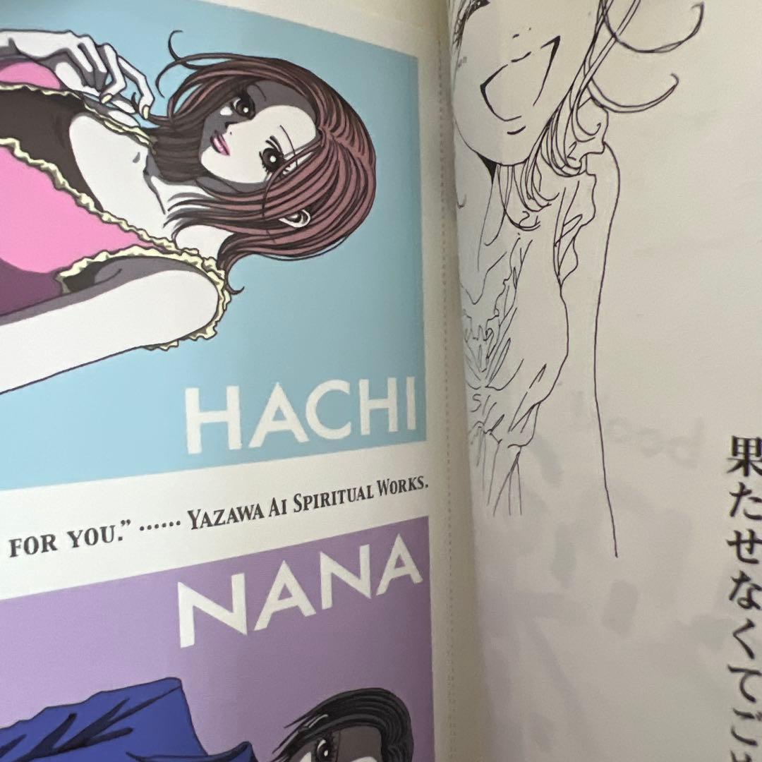 NANA ナナ1-21巻 全巻セット 7.8巻プレミアムファンブック付き - メルカリ